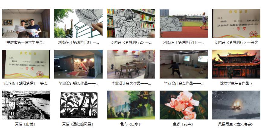 數(shù)字媒體應(yīng)用技術(shù)專業(yè)學(xué)生獲獎(jiǎng)作品2