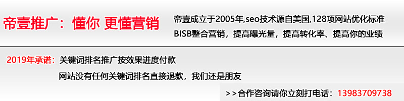 帝壹網絡營銷推廣幫助企業(yè)提高業(yè)績