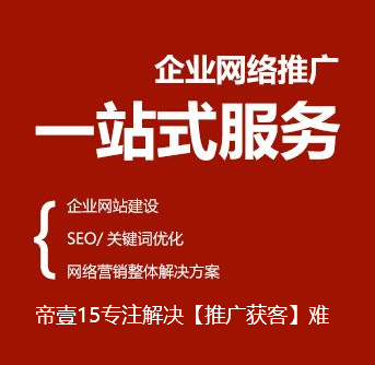 網(wǎng)站為什么成為企業(yè)網(wǎng)銷必選的推廣方式