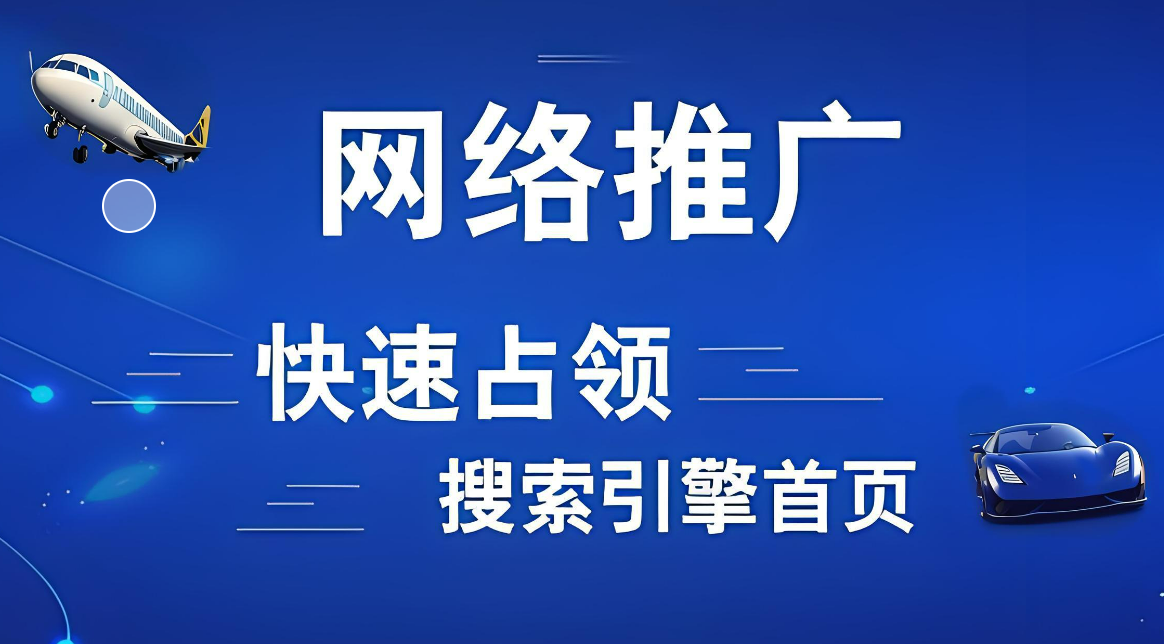 2024年網(wǎng)絡(luò)推廣還做不做？