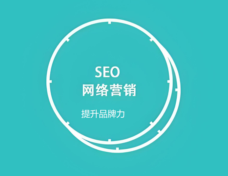 從流量到信任-SEO的品牌價值提升之路  